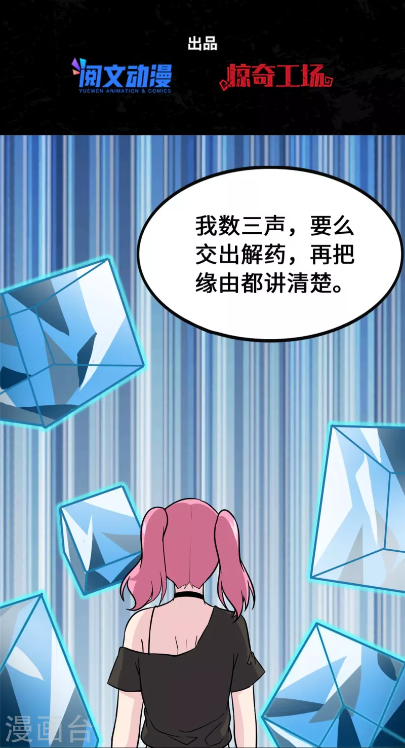  第364话 第2页