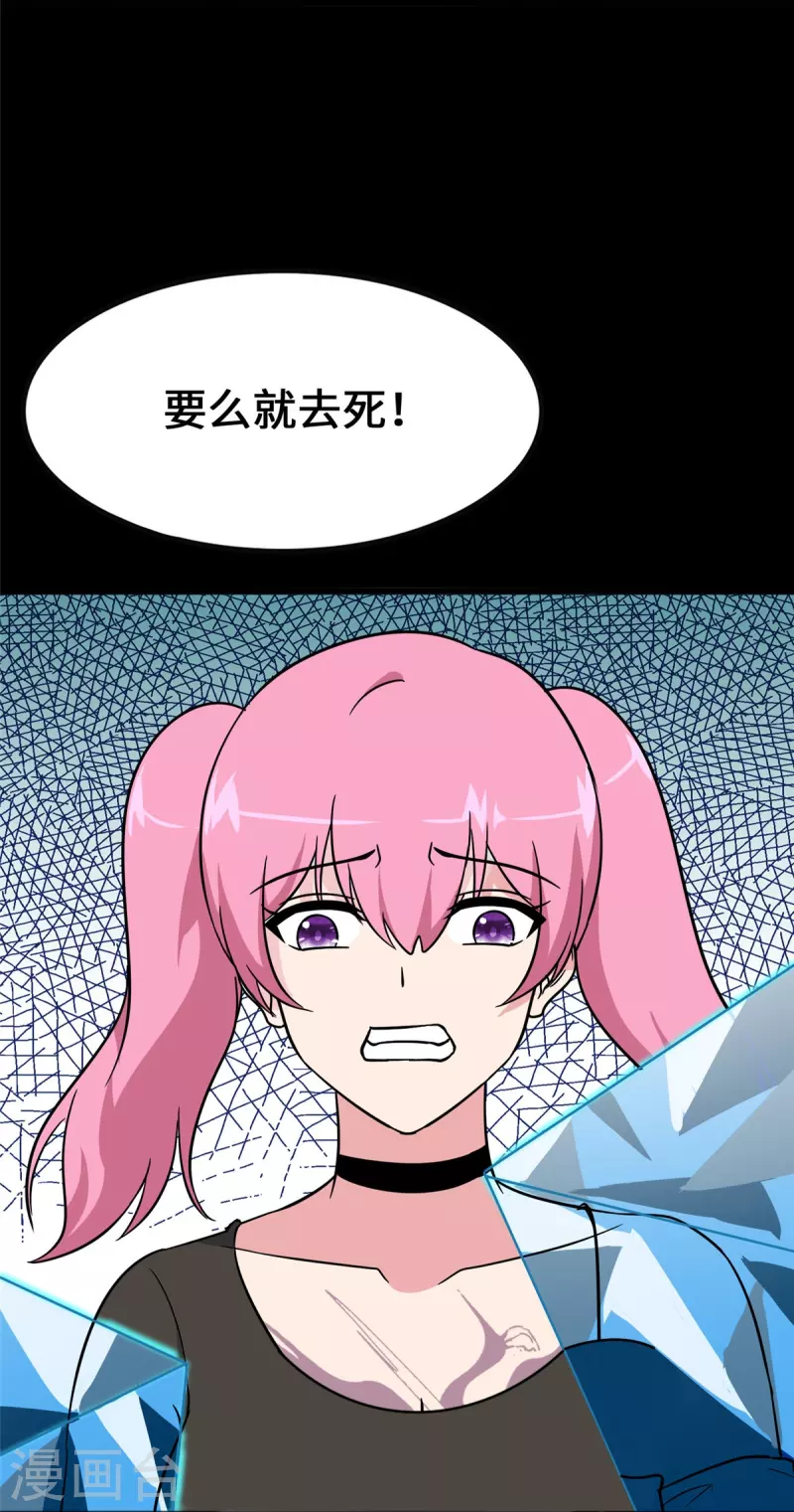  第364话 第3页