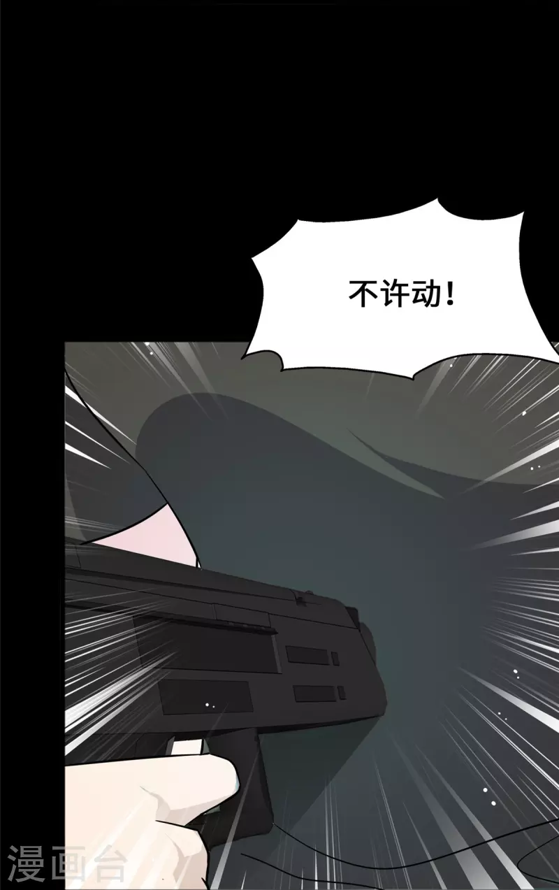  第364话 第4页
