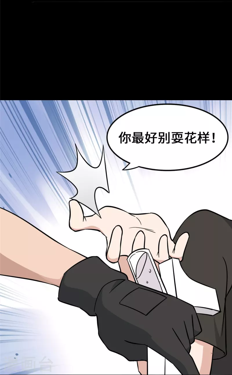  第364话 第12页