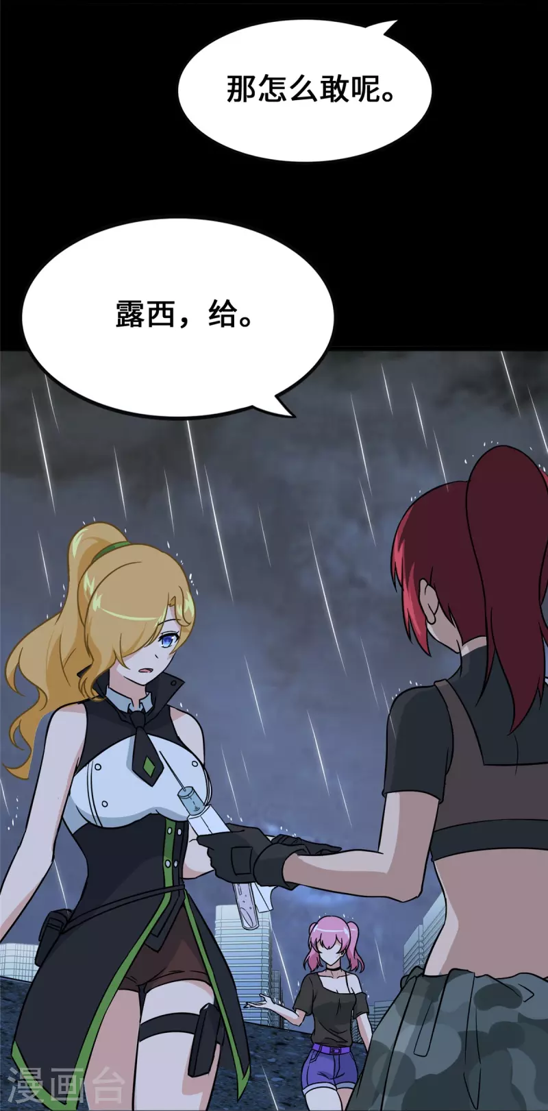  第364话 第13页