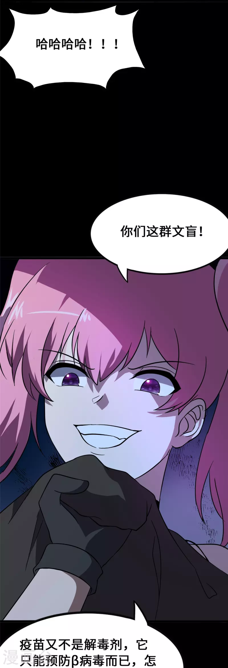  第364话 第25页