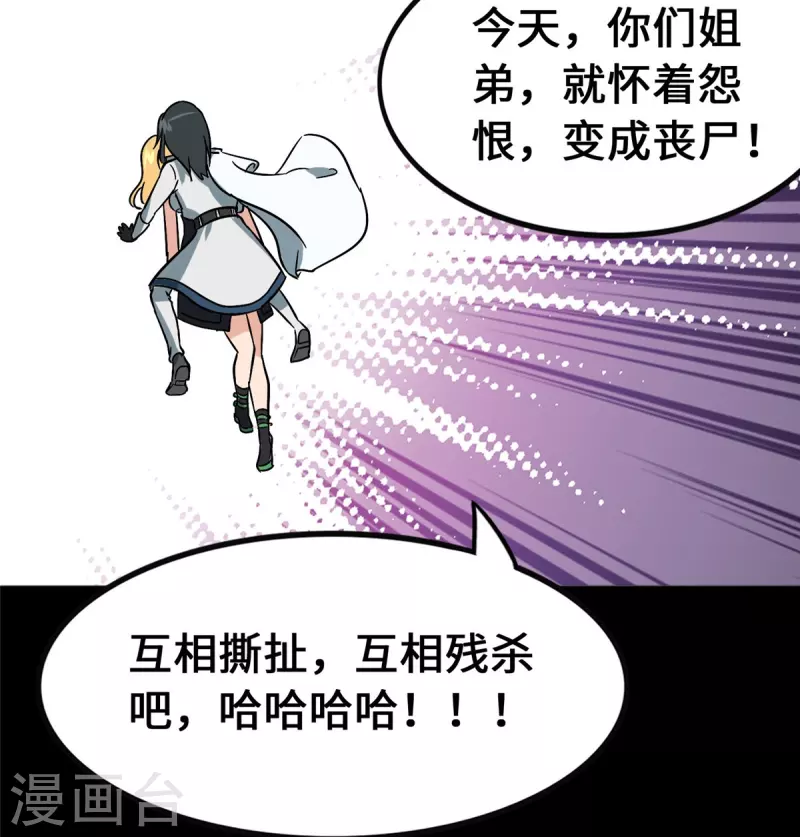 第364话 第38页