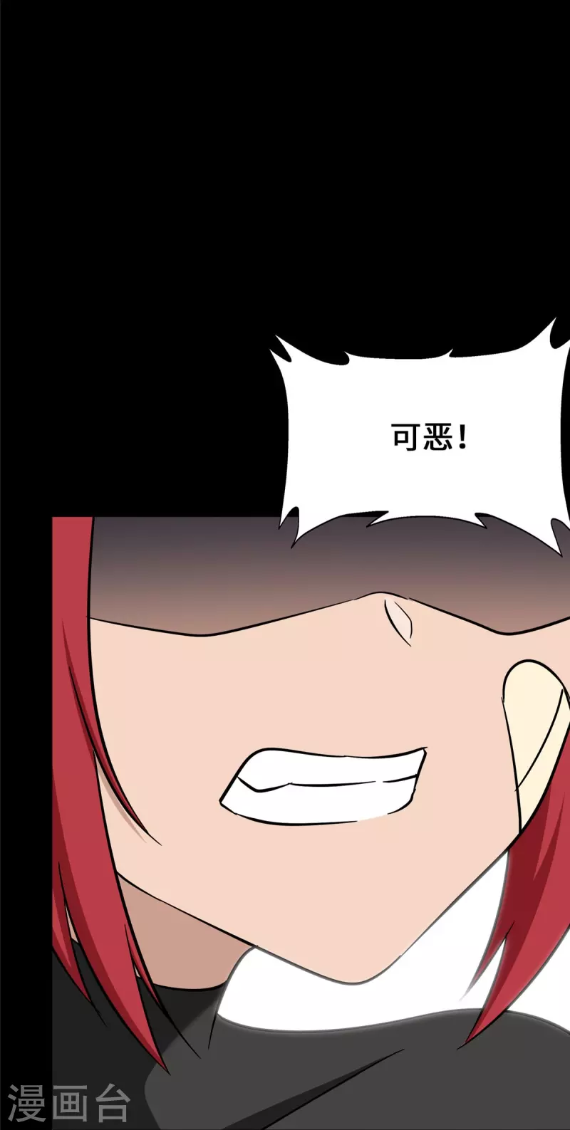  第363话 第4页