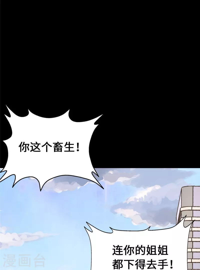  第363话 第5页