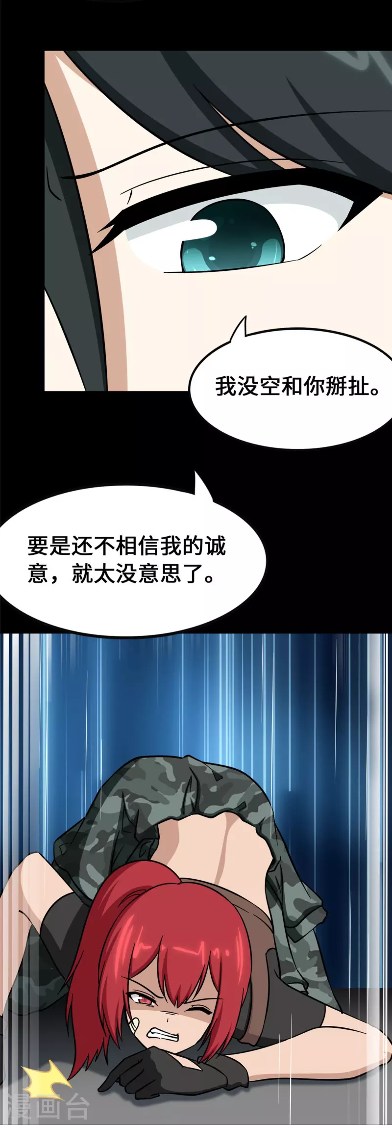  第363话 第8页