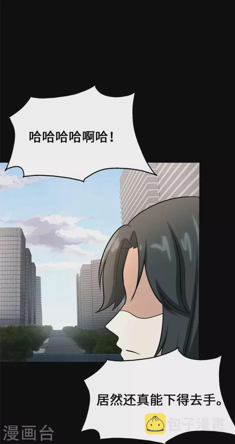  第363话 第9页