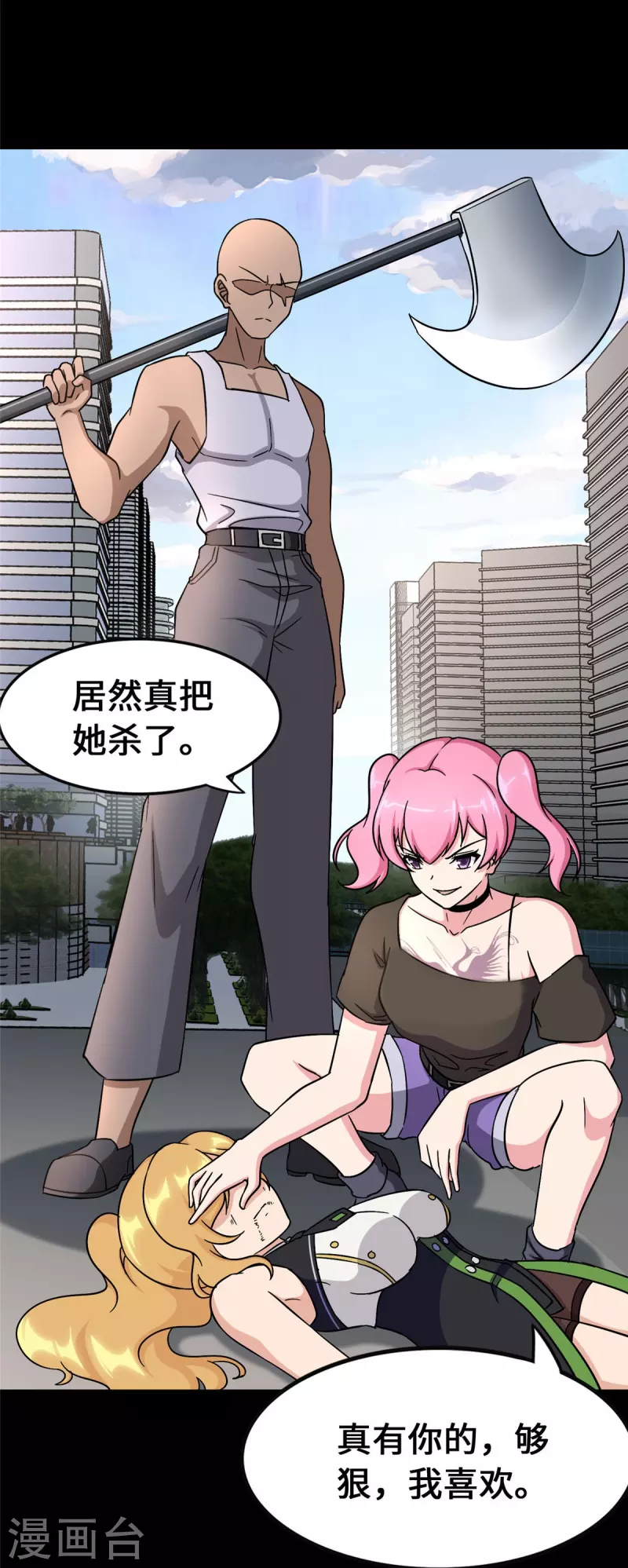 第363话 第10页