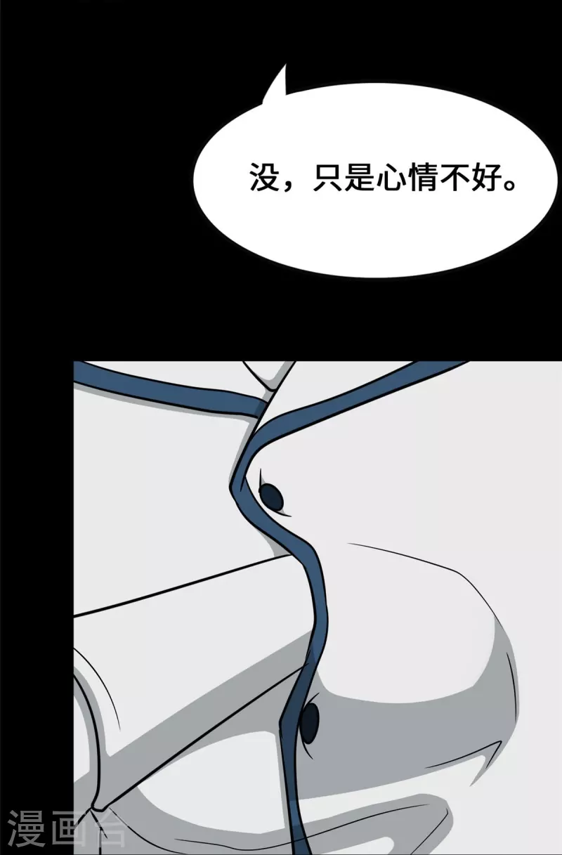  第363话 第17页