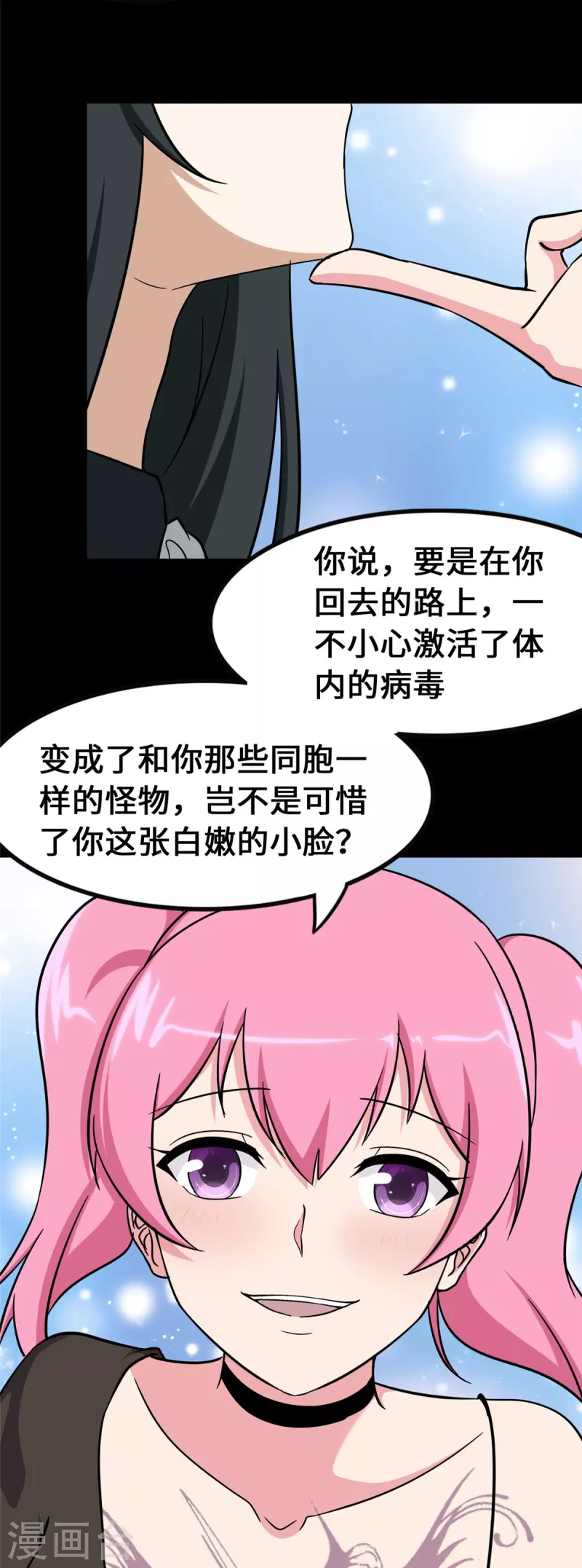  第363话 第22页