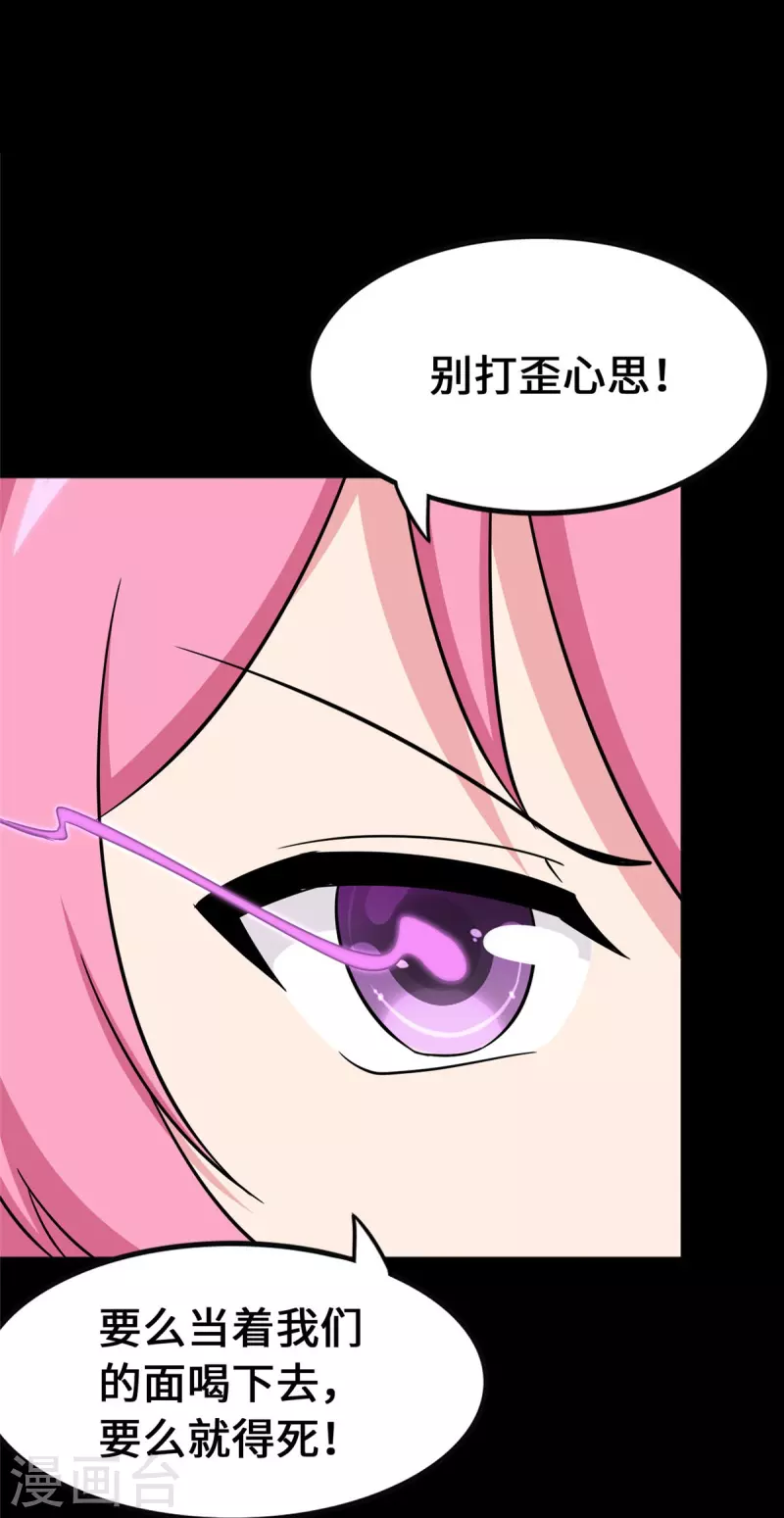  第363话 第23页