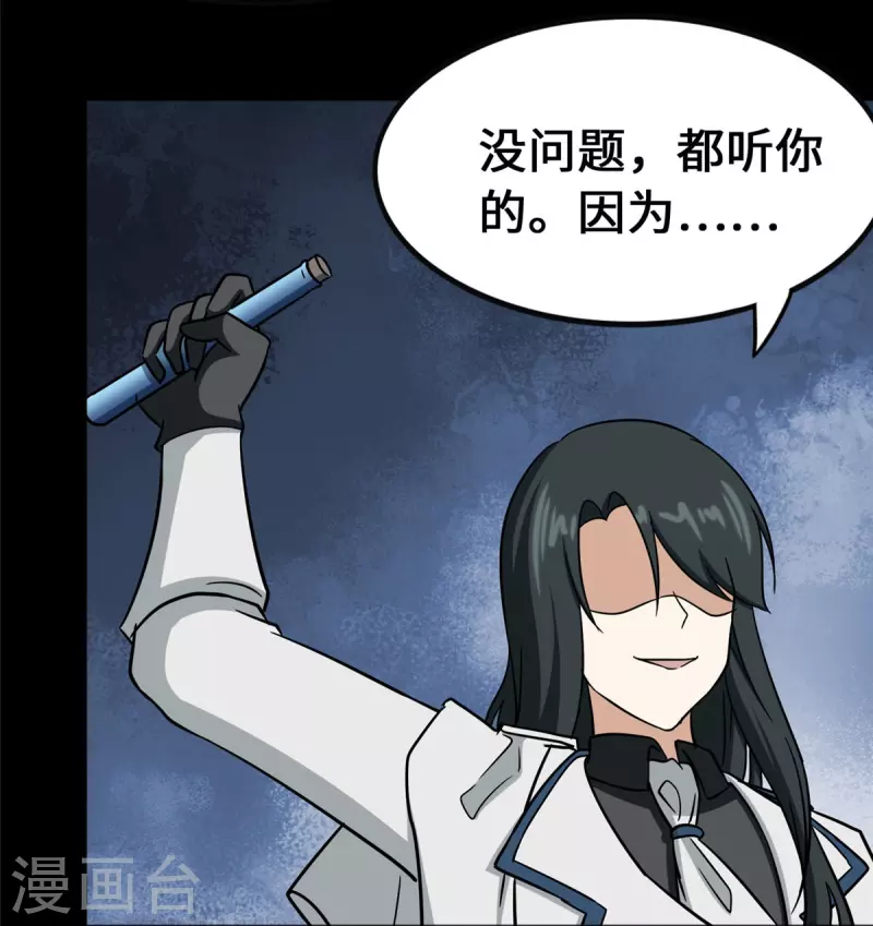  第363话 第24页