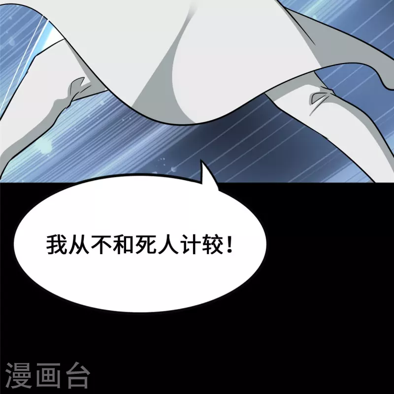  第363话 第26页