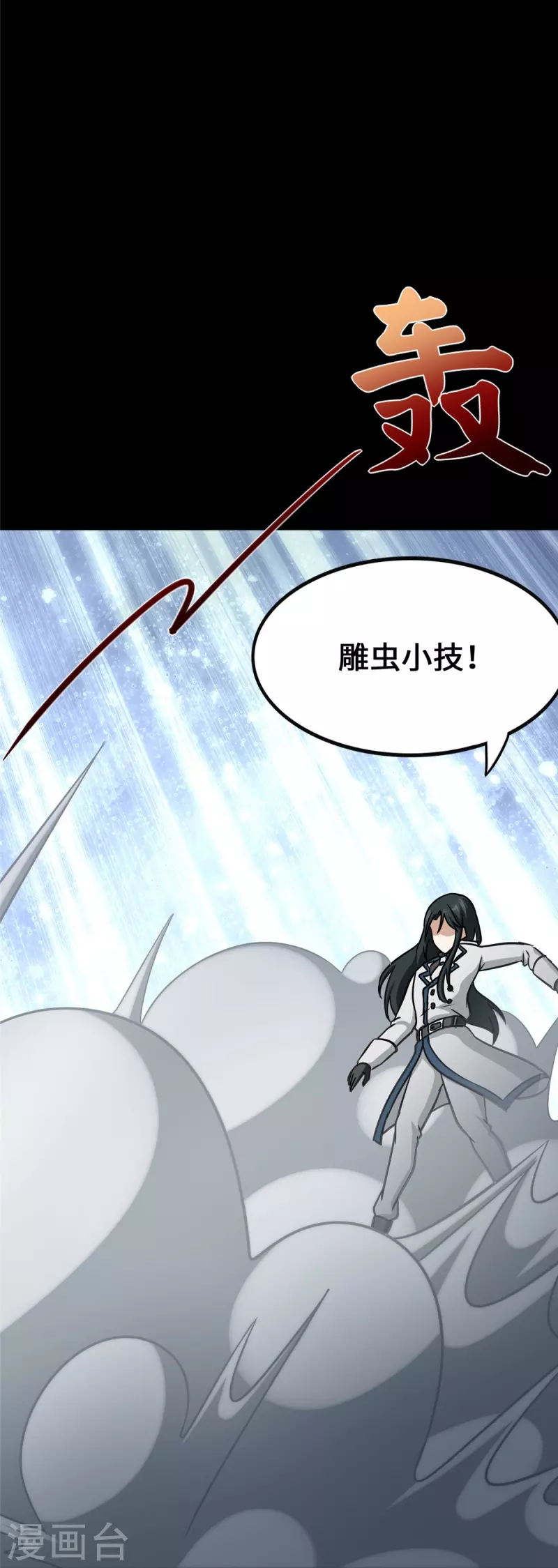  第363话 第30页