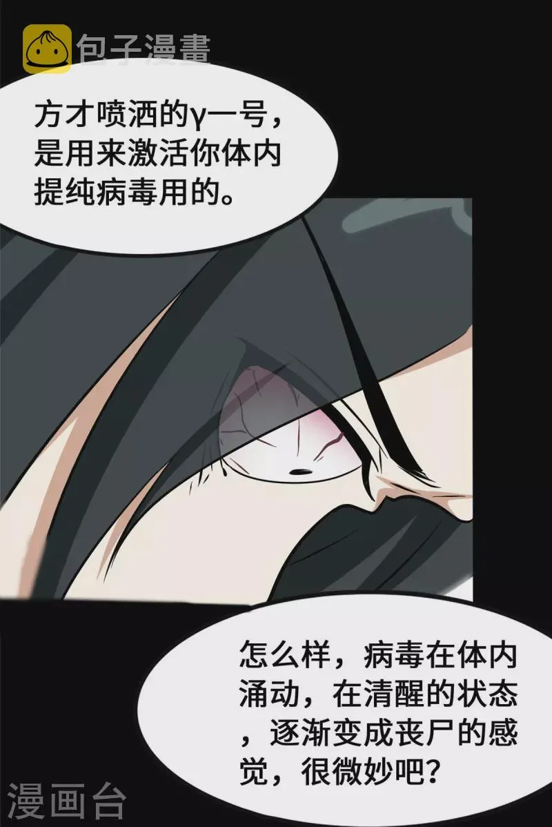  第363话 第38页
