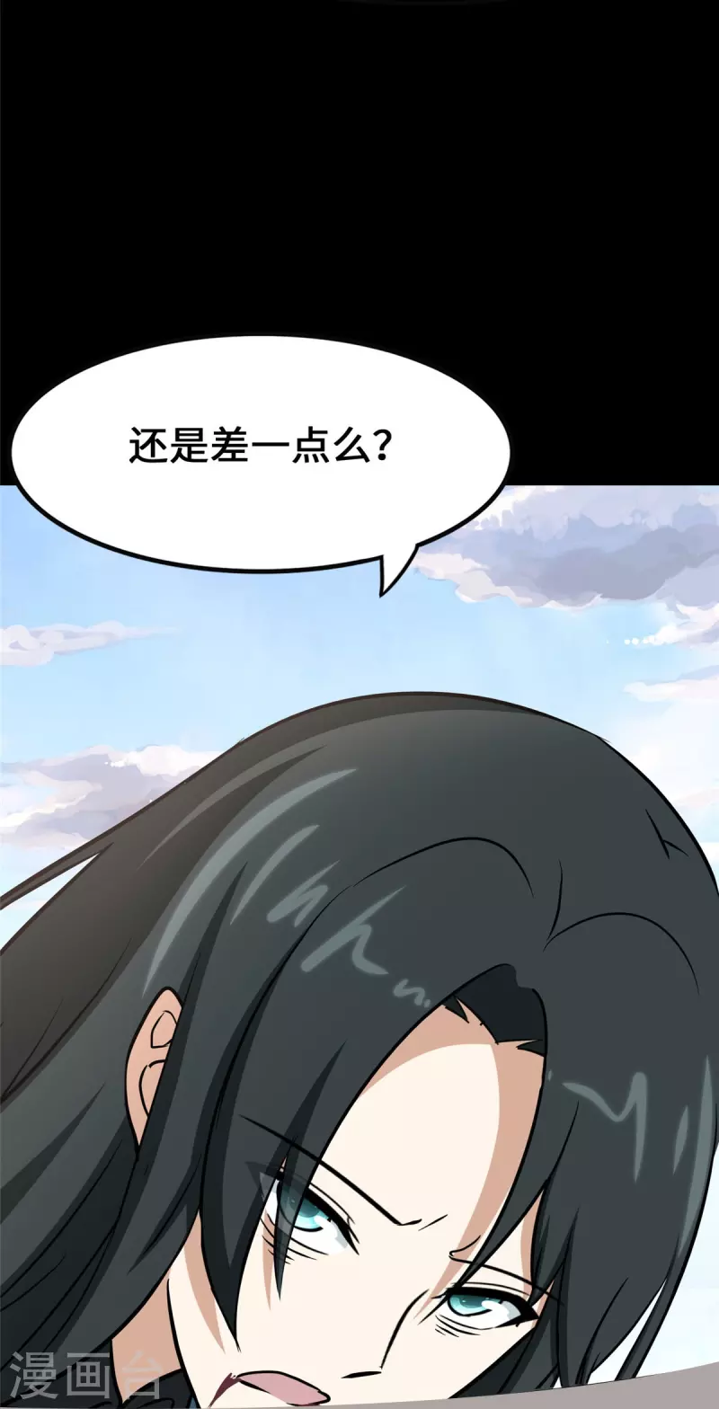  第363话 第40页