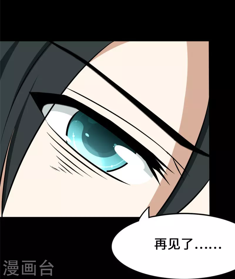 第363话 第42页
