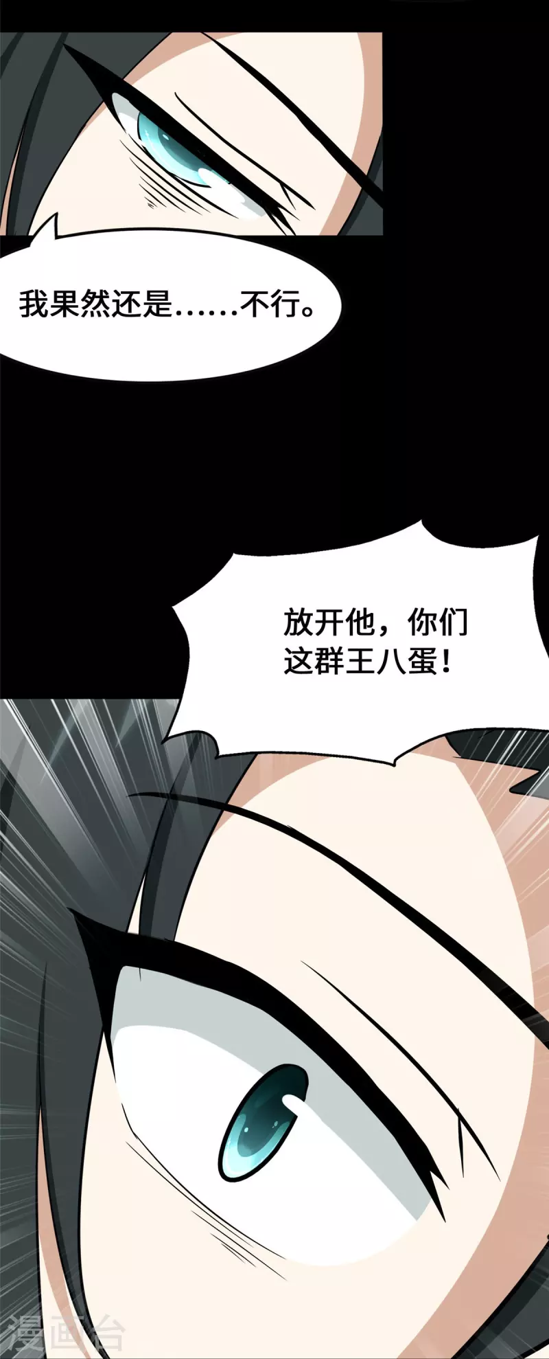  第363话 第43页