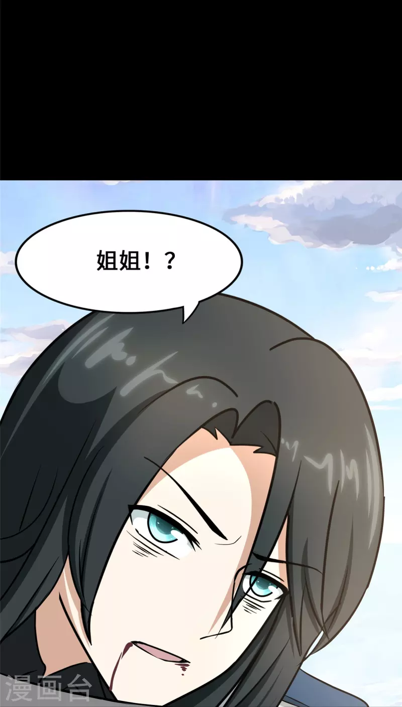  第363话 第45页