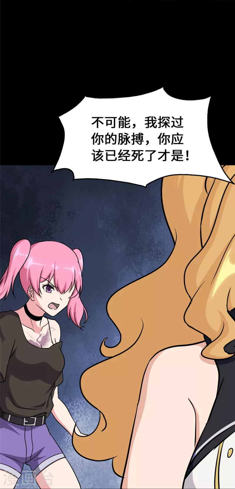  第363话 第46页