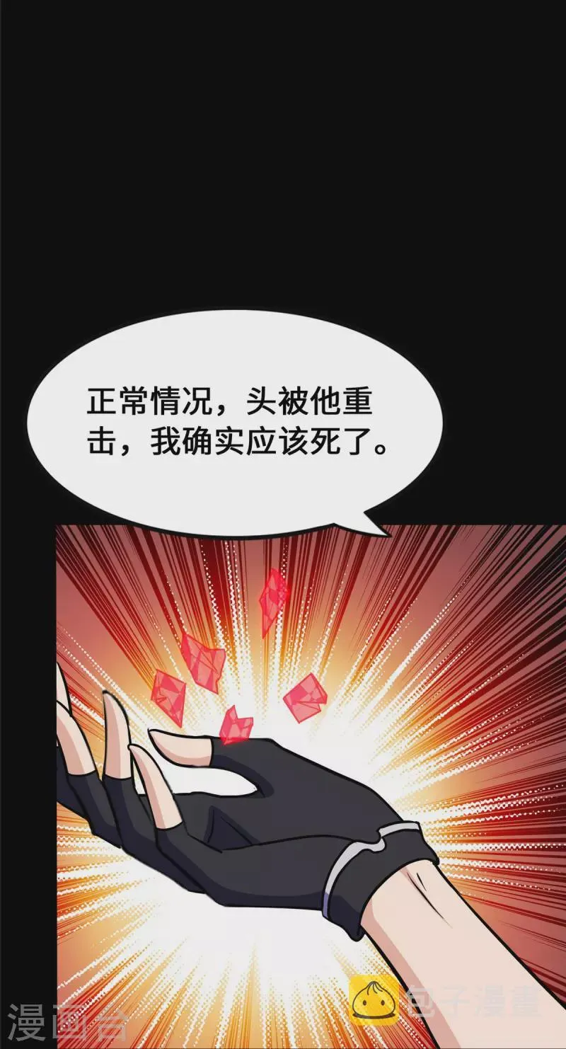  第363话 第47页
