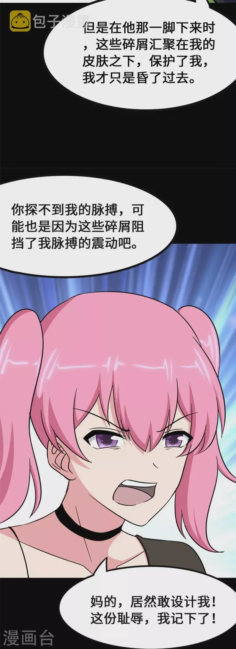  第363话 第49页