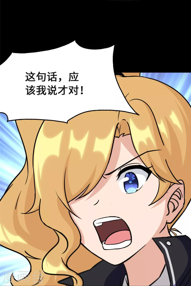  第363话 第50页