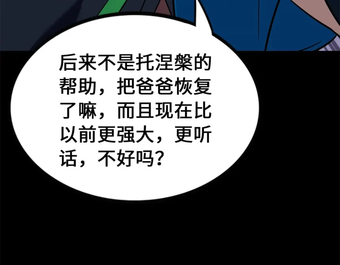 436 第74页