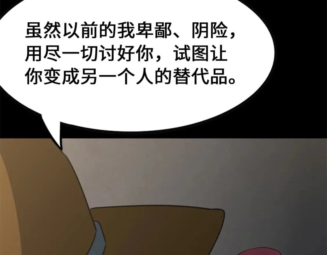 429 第254页