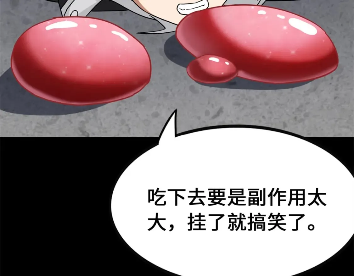 428 第67页