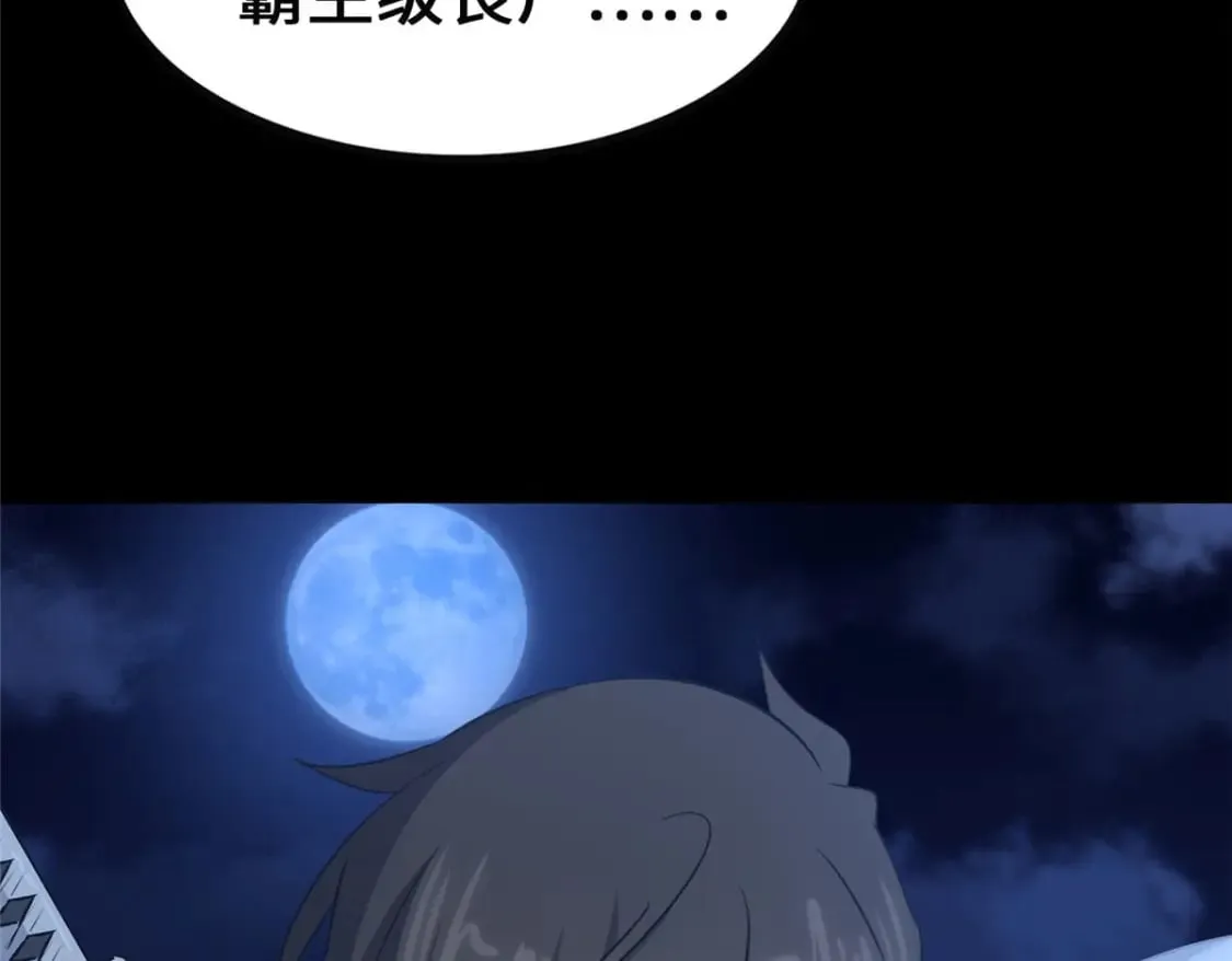 424 第97页