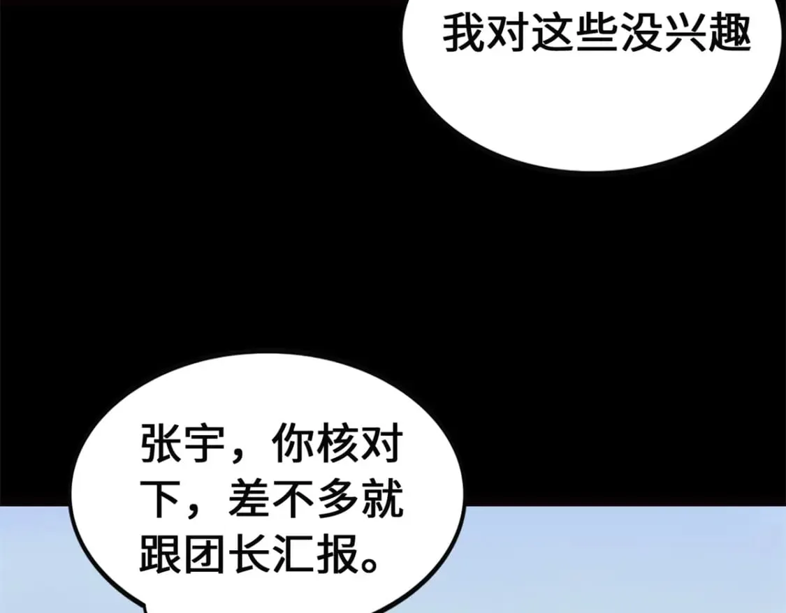 423 第12页