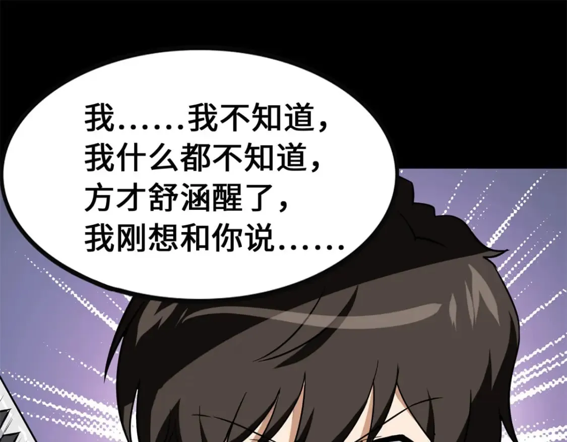423 第149页