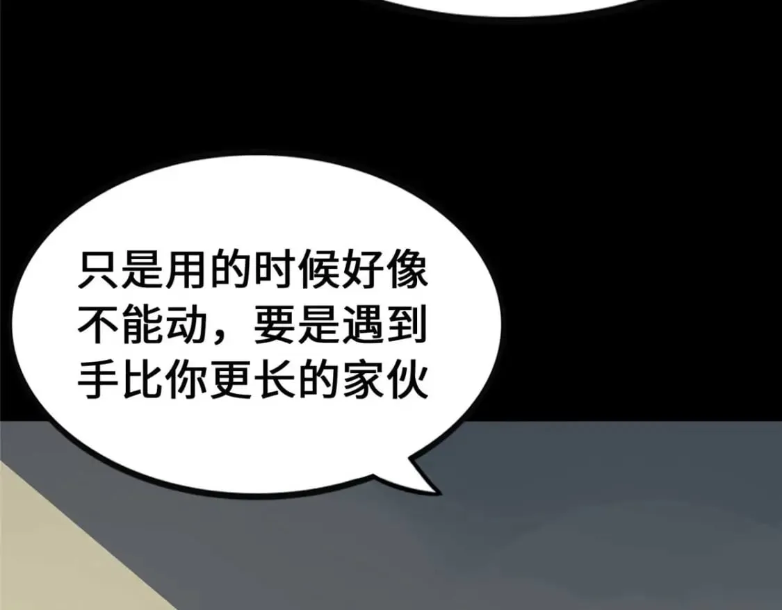 420 第59页