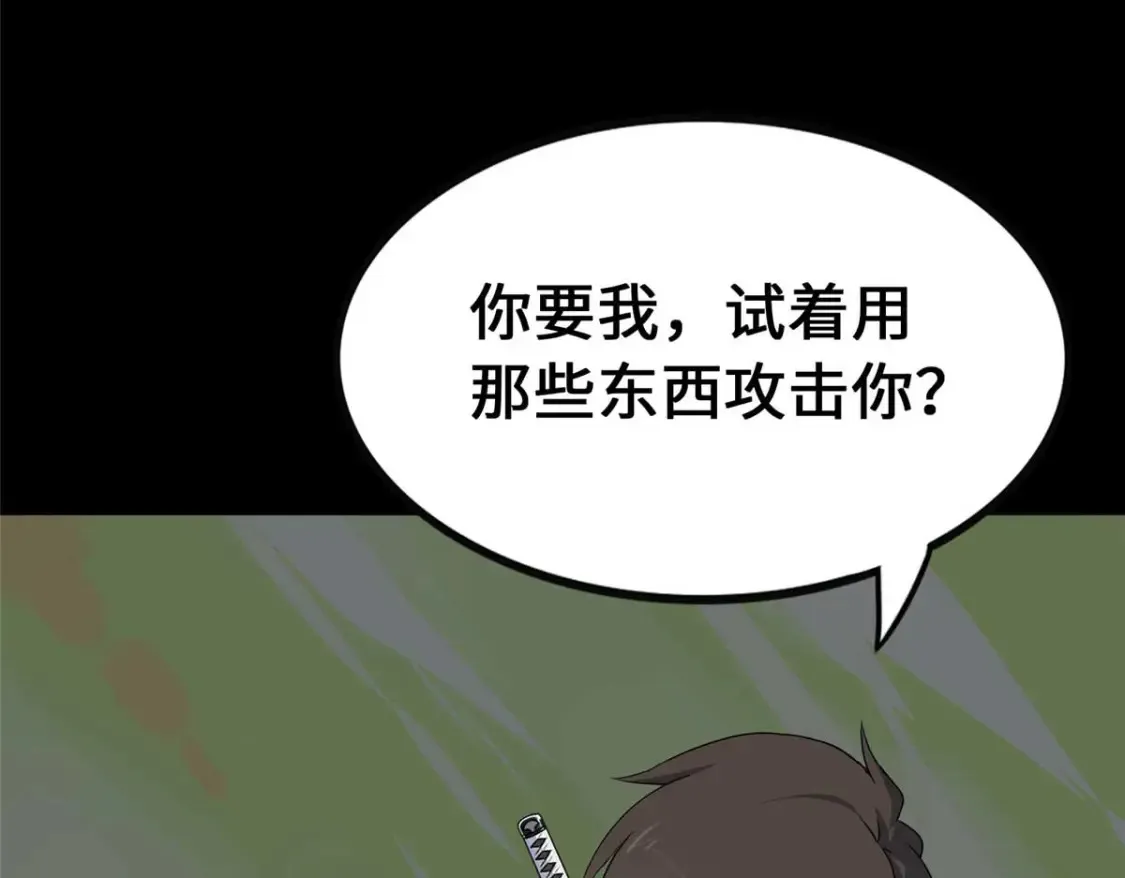 420 第79页