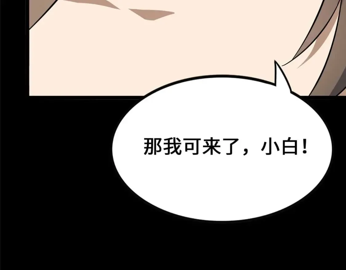 420 第85页