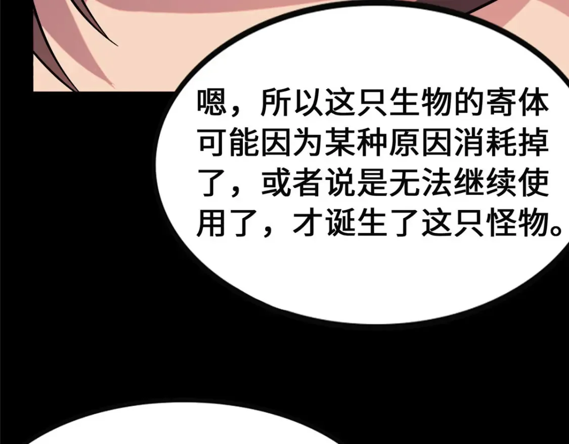 381 第89页