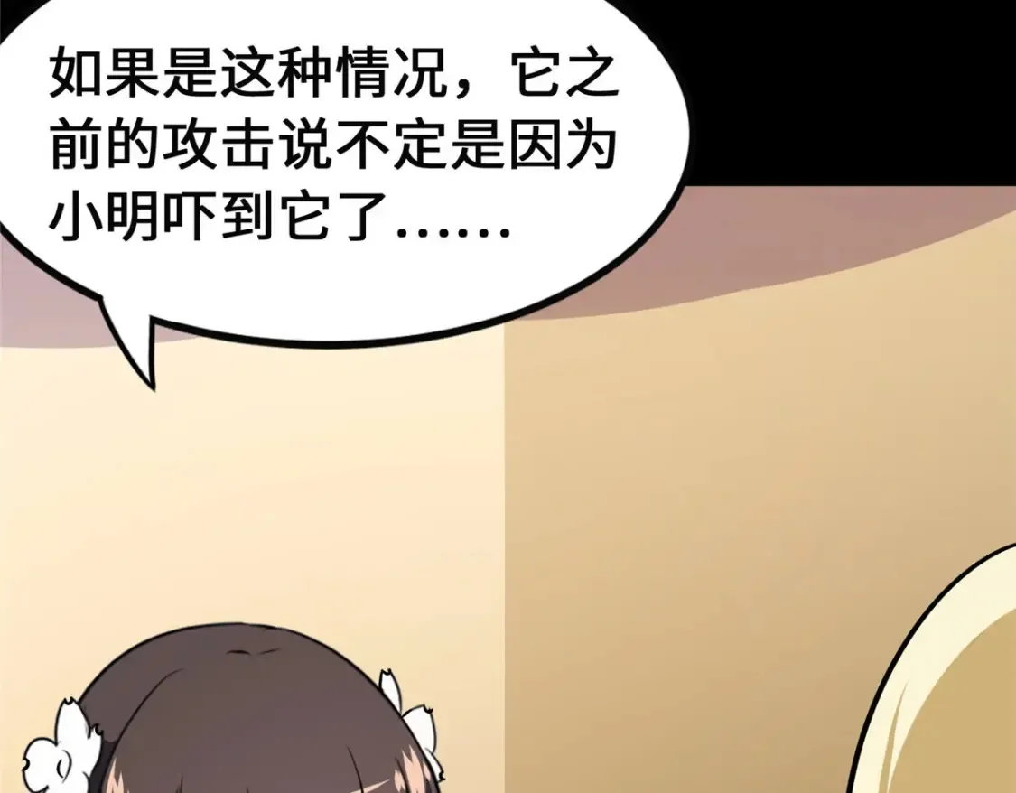 381 第90页