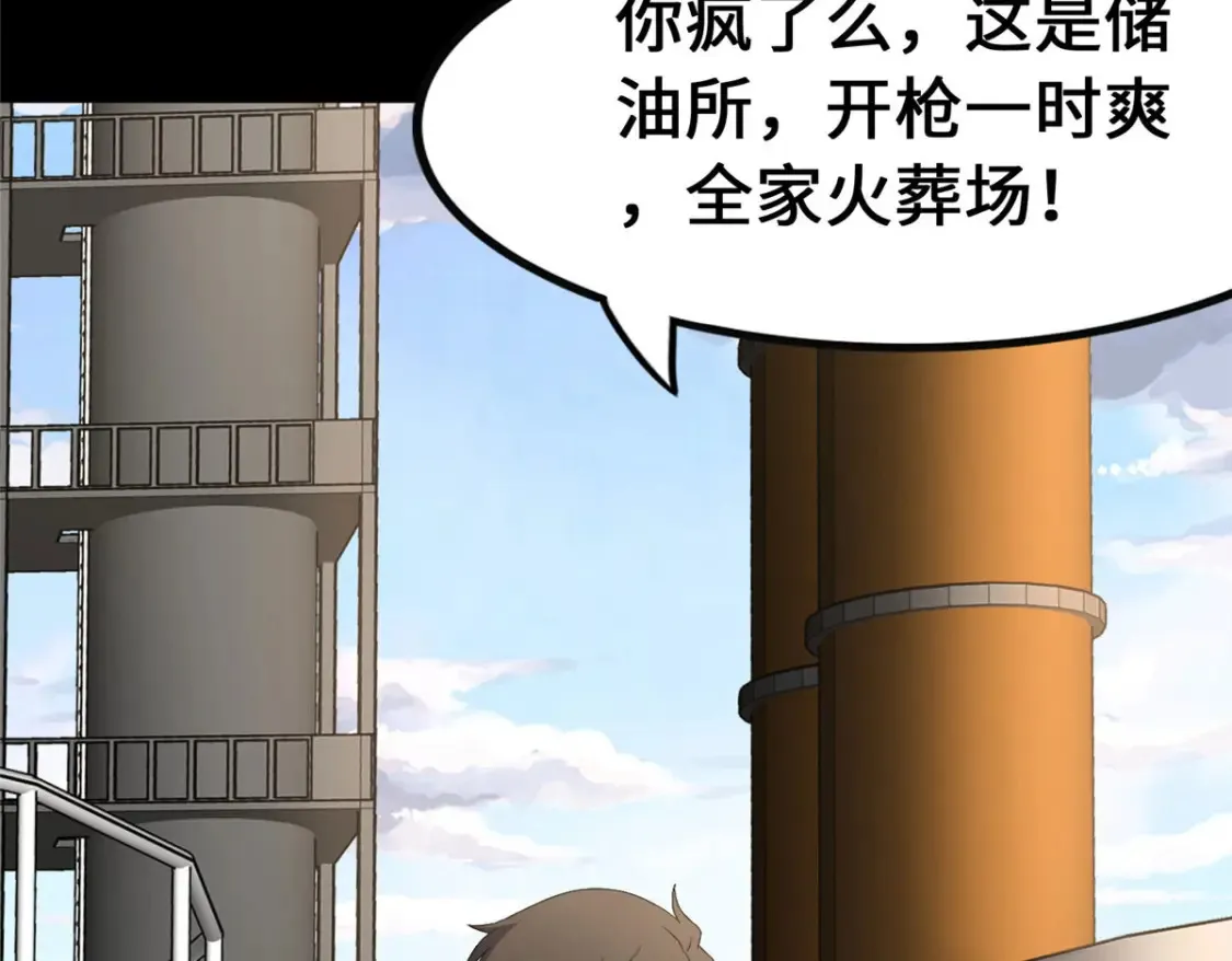 380 第77页