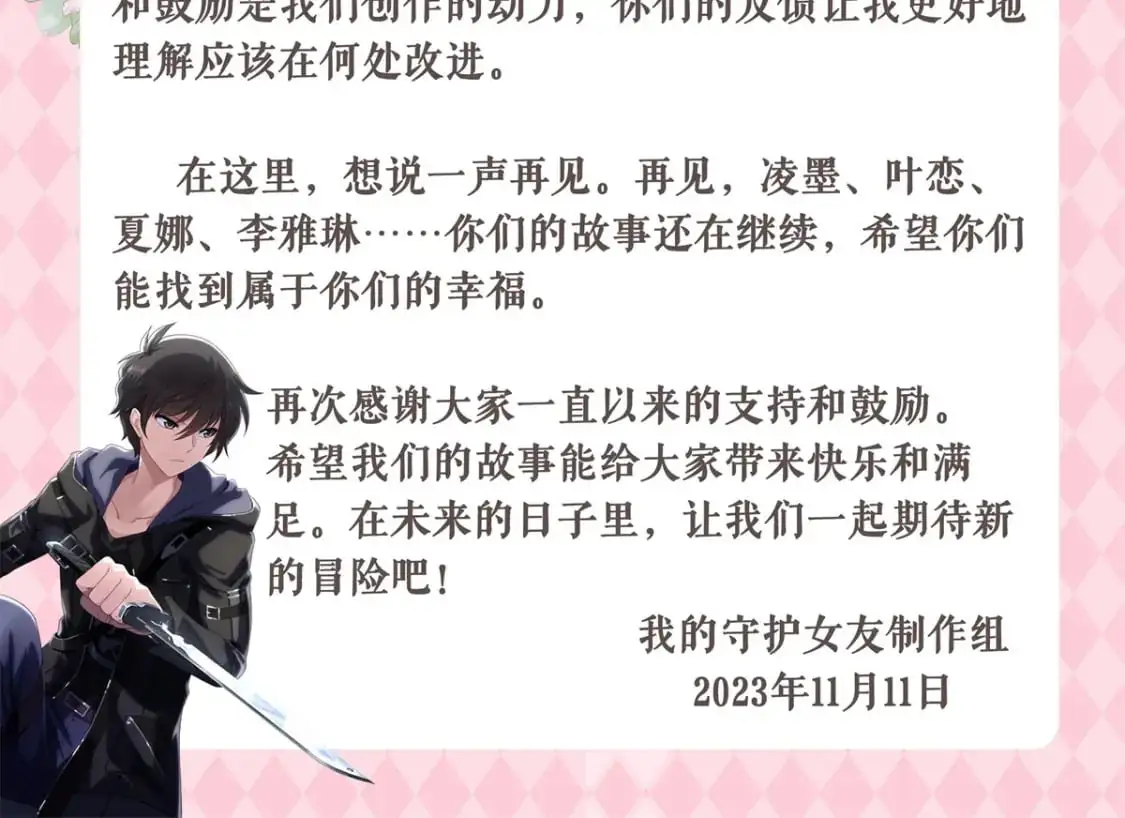 497 第183页
