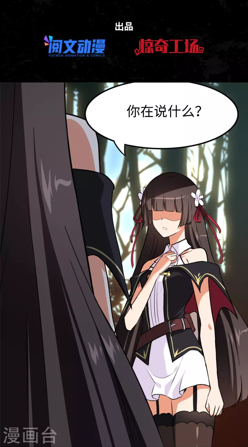  第318话 第2页