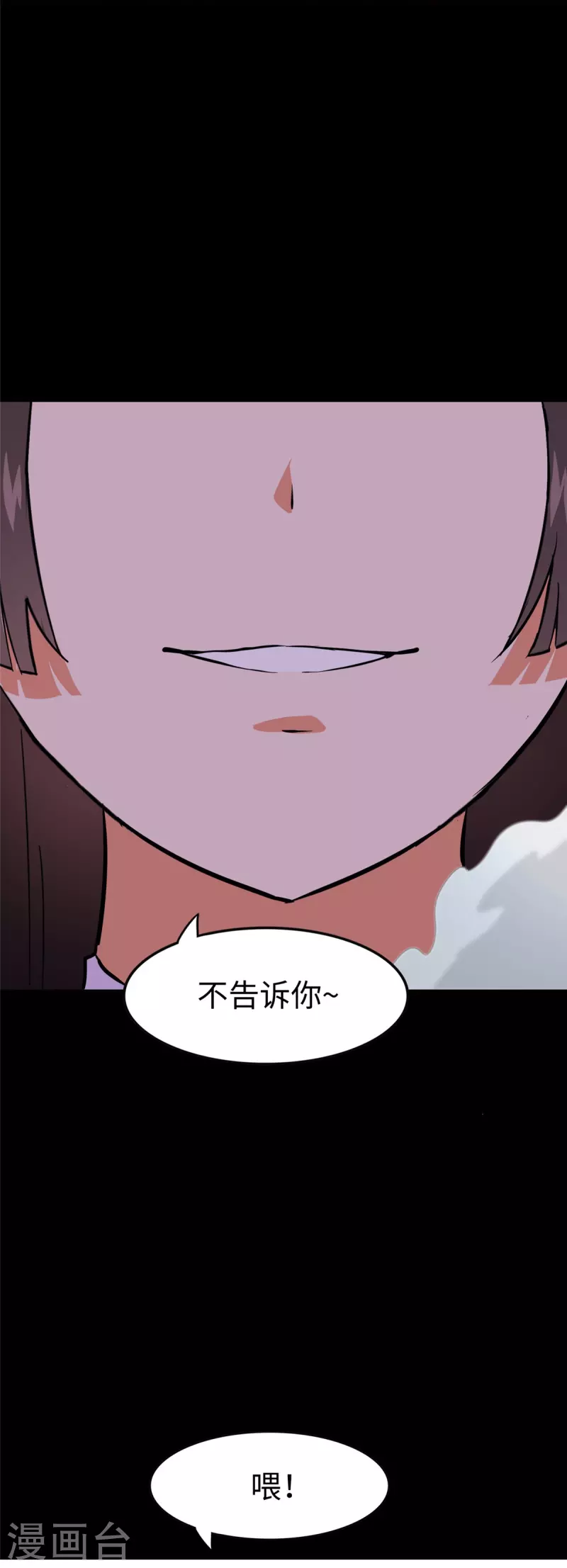  第318话 第5页