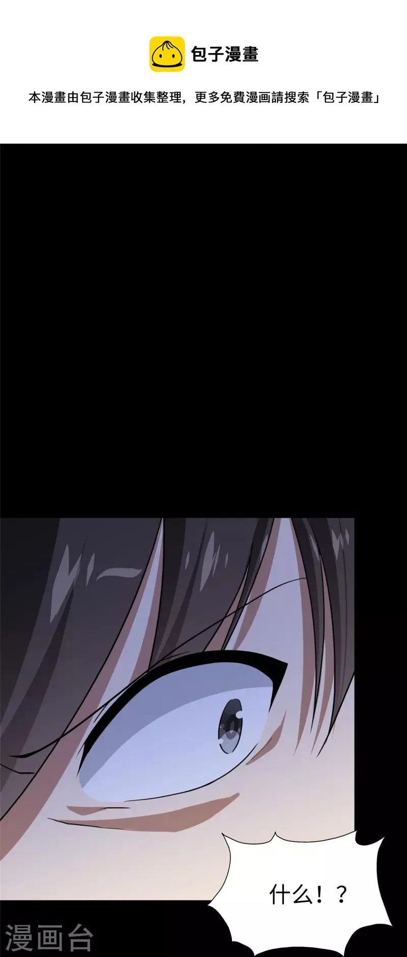  第318话 第21页