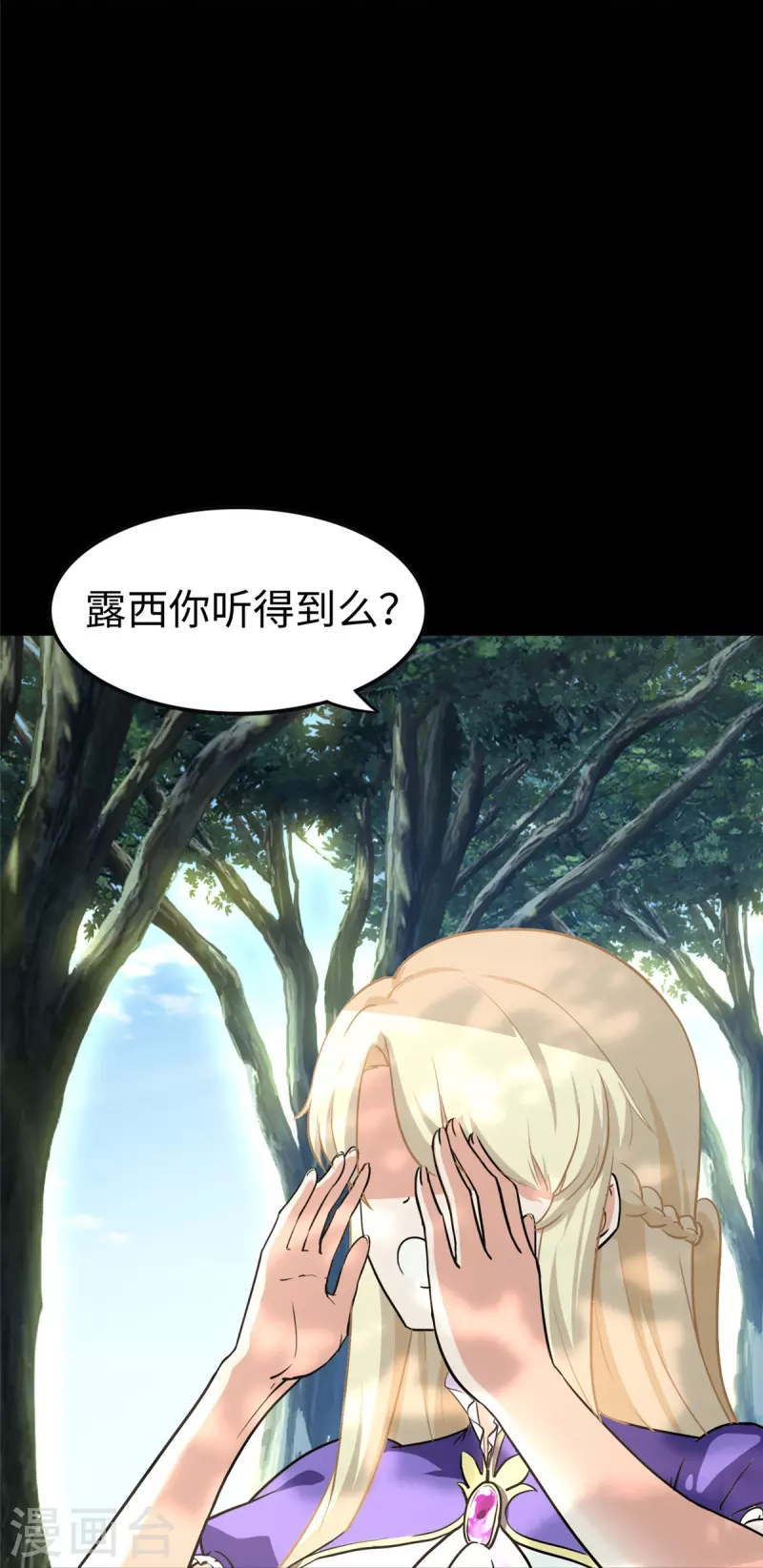  第318话 第25页