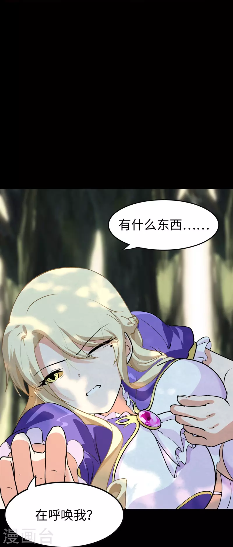  第318话 第30页