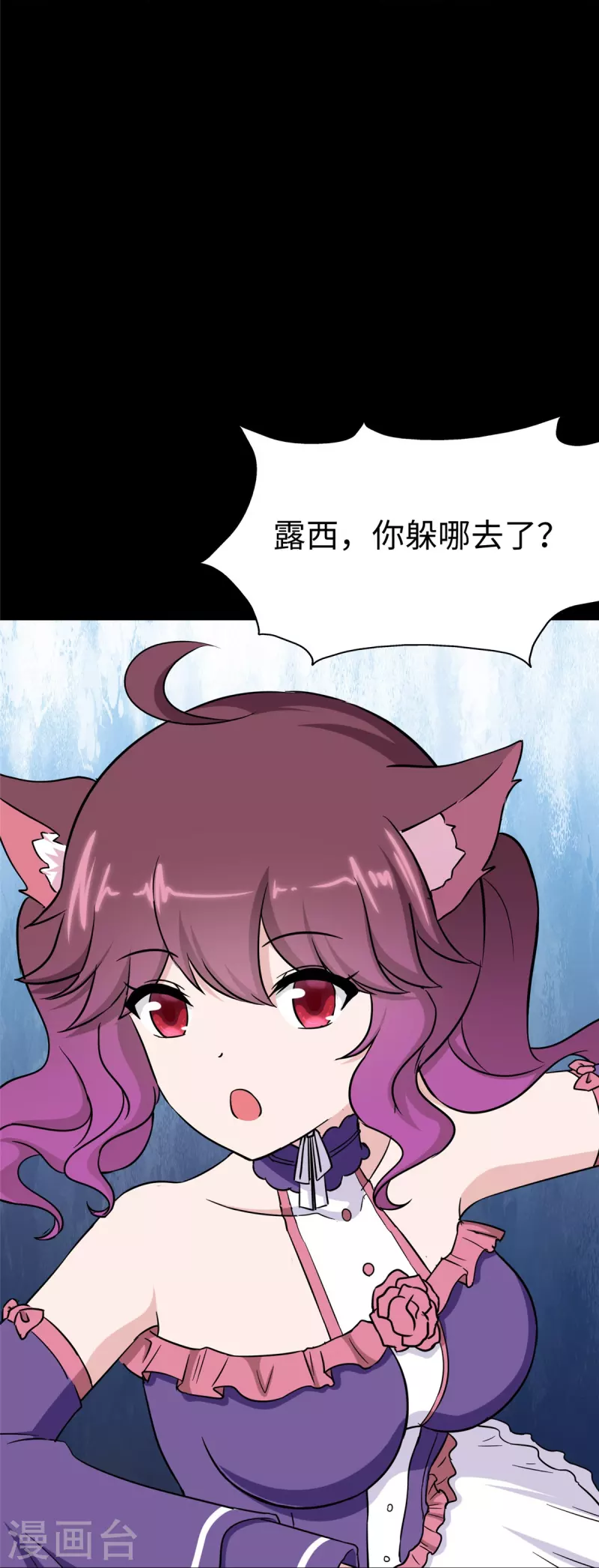  第317话 第5页