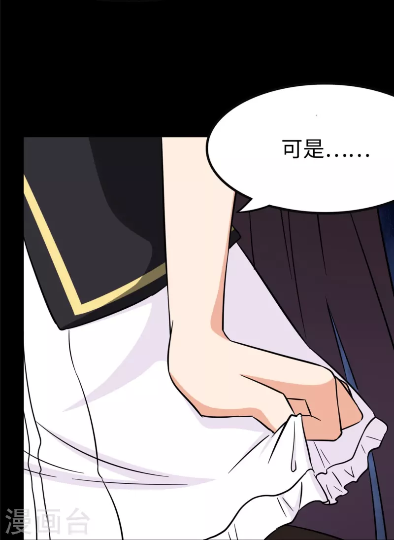  第317话 第9页