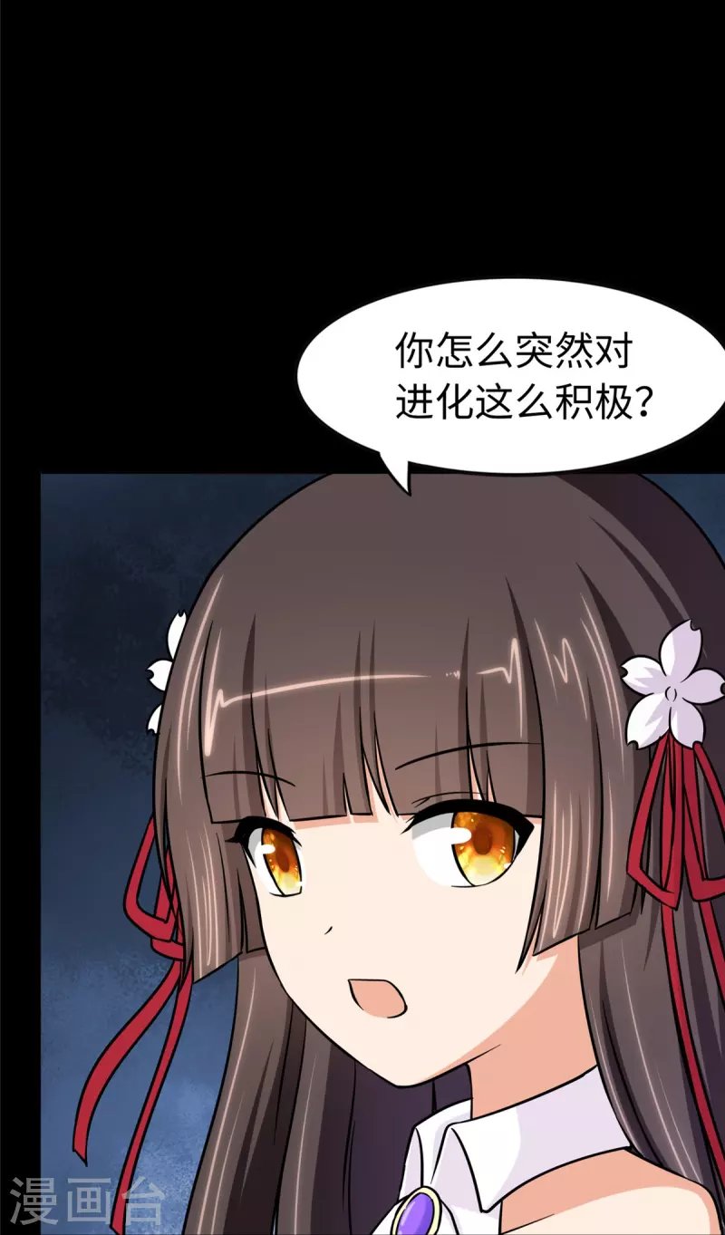  第317话 第12页