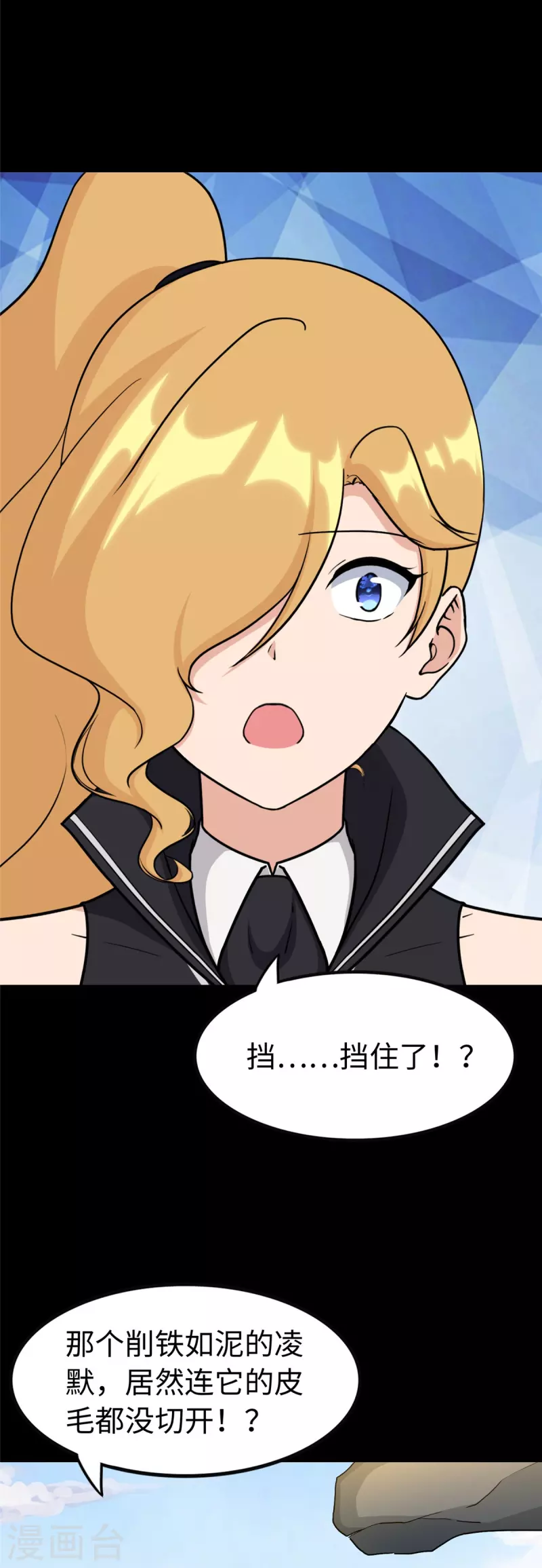  第317话 第22页