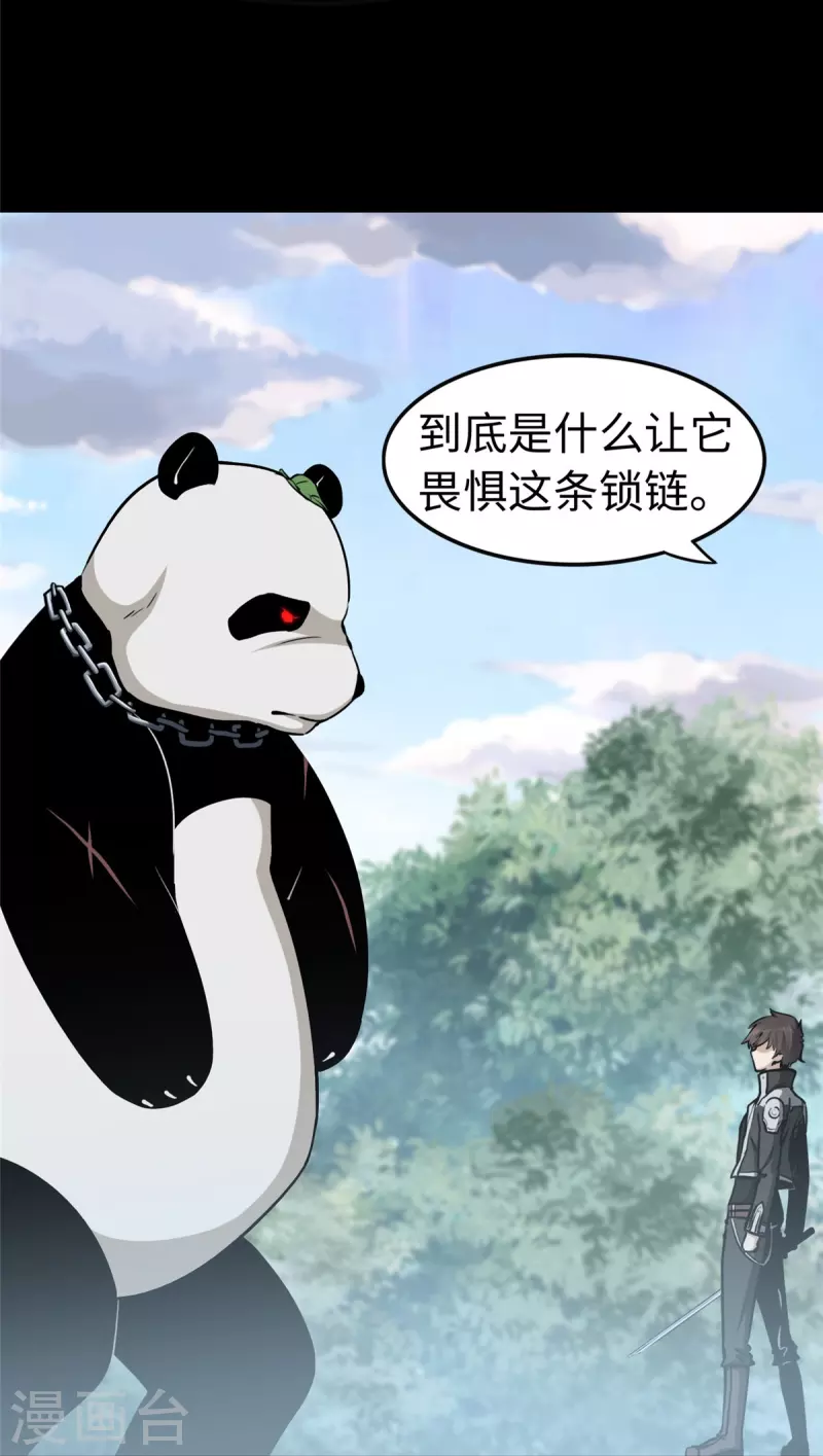 第317话 第42页
